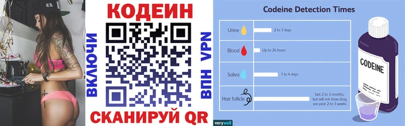 купить наркоту Кодинск Кодеин напиток Lean (лин)