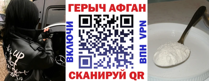 сайты даркнета Telegram  Кодинск  ГЕРОИН Heroin  наркошоп 