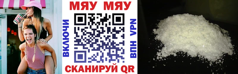 МЯУ-МЯУ VHQ  наркота  гидра сайт  Кодинск 