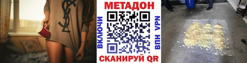 Метадон белоснежный  купить закладку  Кодинск 