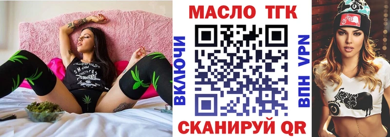 закладки  shop официальный сайт  Дистиллят ТГК концентрат  Кодинск 